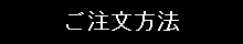 会社概要 プロフィール