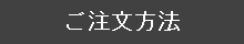 お支払いについて