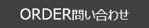 ジュエリー、アクセサリーコレクション