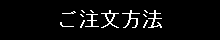 会社概要　プロフィール